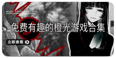 免费有趣的橙光游戏合集