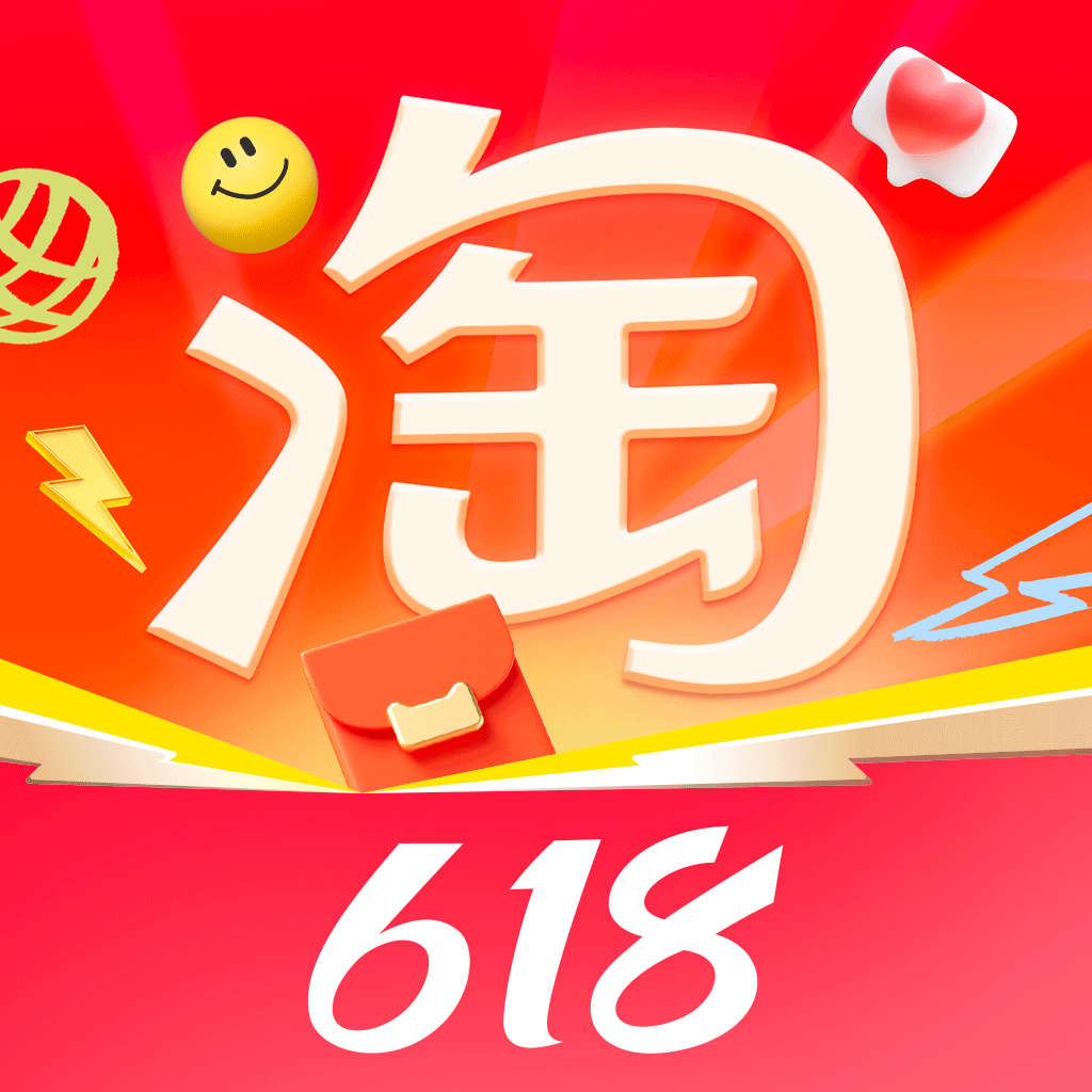 淘宝 2025最新版手机软件app