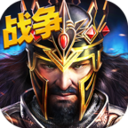 帝国时代 单机手游版手游app
