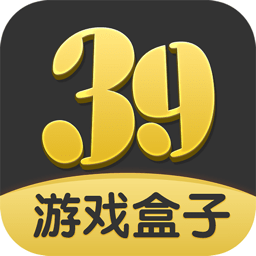 39游戏盒子 网页版手机软件app