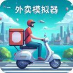 外卖模拟器 游戏免费安装入口手游app