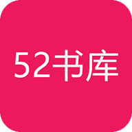 52书库 在线阅读手机软件app