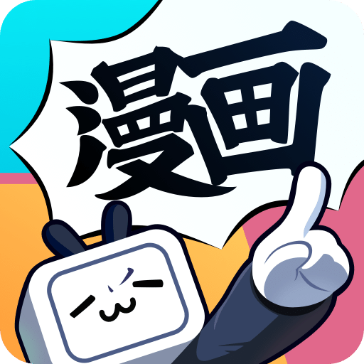 哔哩哔哩漫画手机软件app