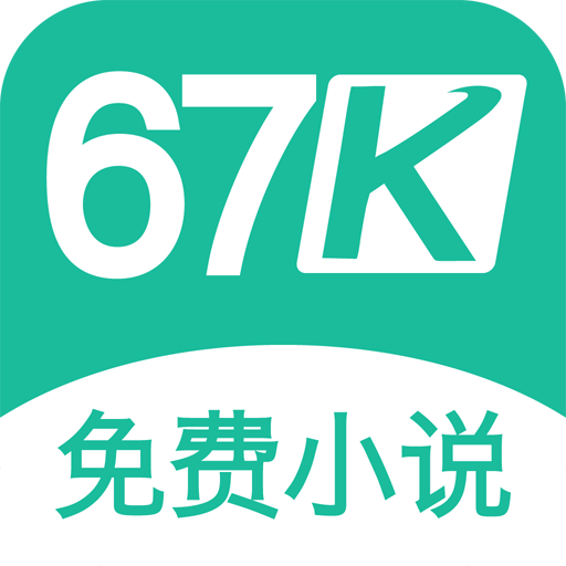 67k小说 官网版手机软件app