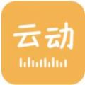 云动听书 app官方下载网页链接手机软件app