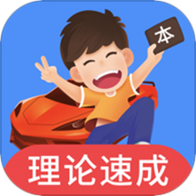 车轮驾考通 下载安装到手机手机软件app
