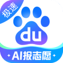百度极速版手机软件app
