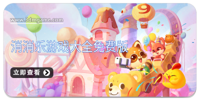 消消乐游戏大全免费版