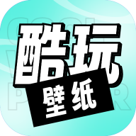 酷玩壁纸手机软件app
