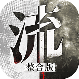 流言侦探 下载安卓版最新版本手游app