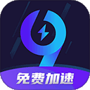 99手游加速器 2025最新版手机软件app