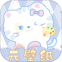 元壁纸 app安卓版手机软件app