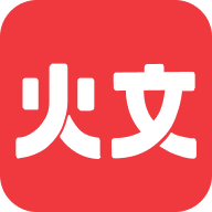 火文小说 VIP版手机软件app