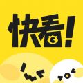 快看漫画 官方免费大全漫画在线观看手机软件app