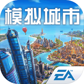 模拟城市：我是市长 2025最新版手游app