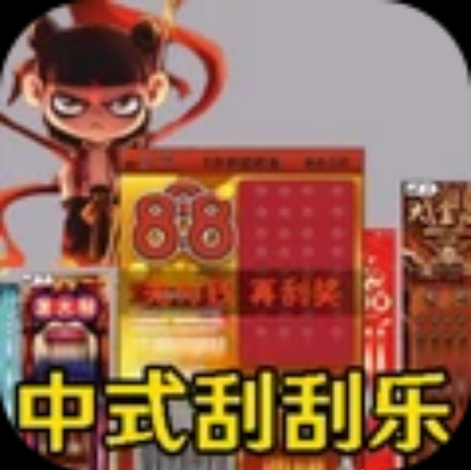 一掷千金-中国式彩票模拟手游app