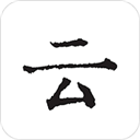 云上写作手机软件app