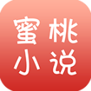 蜜桃小说 2025最新版手机软件app