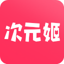 次元姬小说 官方正版手机软件app