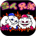 雪人兄弟 怀旧单机游戏手游app