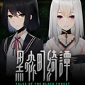 黑森町绮谭手游app