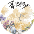 青史何名 手机版手游app