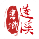 书乡蓬溪手机软件app