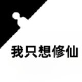 我只想修仙 安卓版手游app