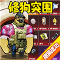 修狗地铁逃生2手游app