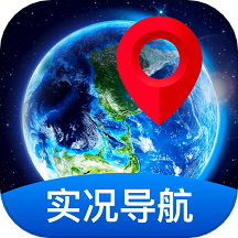 全景实况导航手机软件app