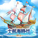 大航海时代：传说 官网版手游app