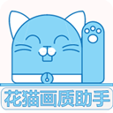 花猫画质助手 120帧手机版手机软件app