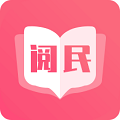 阅民小说 app官方下载最新版手机软件app