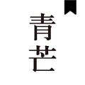 青芒小说 免费阅读全文手机软件app