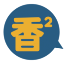 香香腐宅 2025官方入口手机软件app