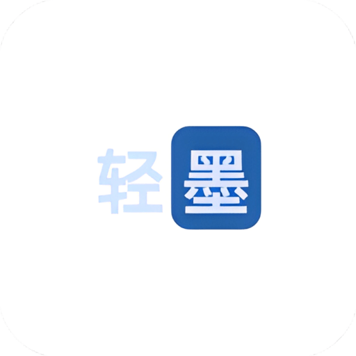 轻墨小说 app换源版手机软件app
