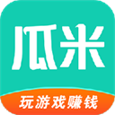 瓜米游戏 app官网手机软件app