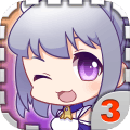 爱养成3 最新版手游app