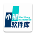 小熊软件库 最新安卓版手机软件app