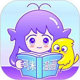 可米漫画 官方正版手机软件app