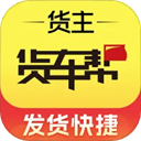 货车帮货主手机软件app