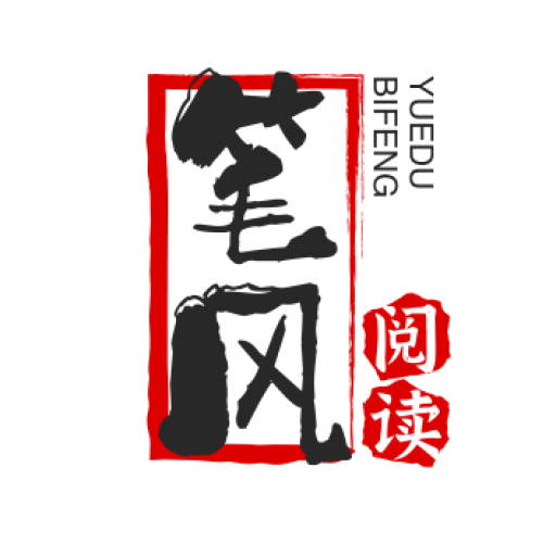 笔风阅读 安卓版手机软件app