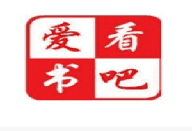 爱看书吧 app官网入口手机软件app