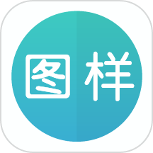 图样单词 永久免费版手机软件app