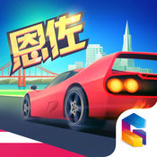疾风飞车世界 安卓最新版手游app