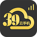 39云手机手机软件app