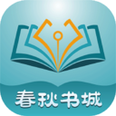 春秋书城 在线阅读手机软件app