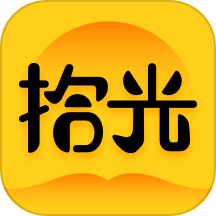 拾光小说 正版手机软件app