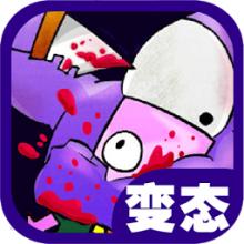 狂扁小朋友 原版手游app