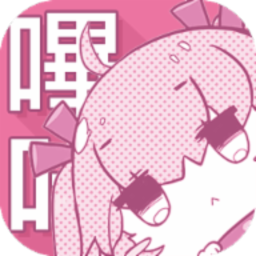 哔咔漫画 app官网版进入手机软件app